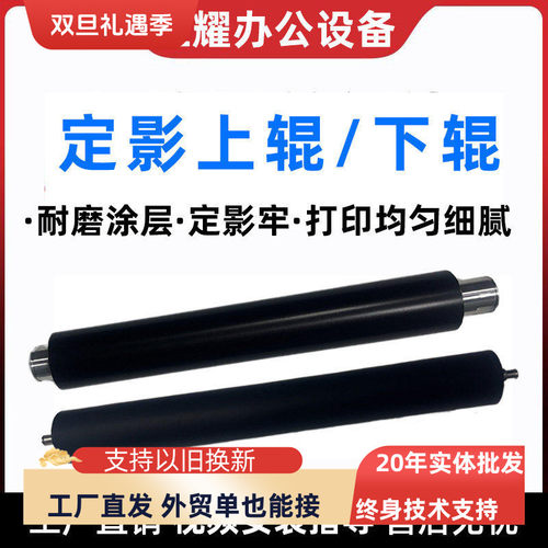 上棍热棍Ricoh/理光复印机定影棍