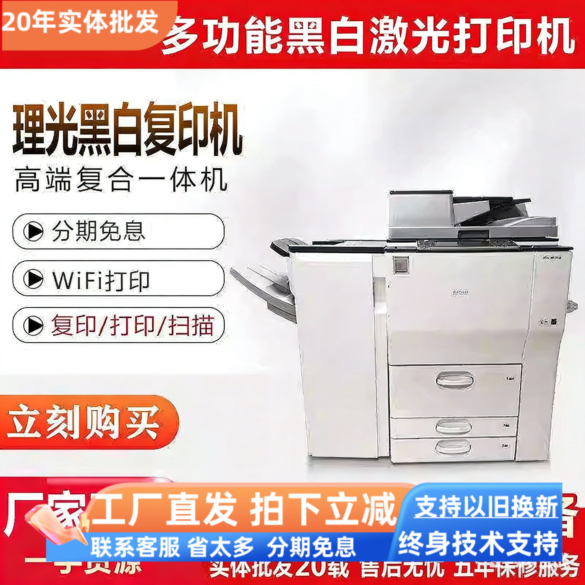 理光商用复印机7503高速打印机a3激光彩色复印机大型一体机9003