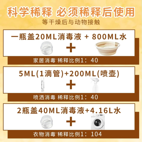 宠贝冠猫狗除味除菌安全母婴可用