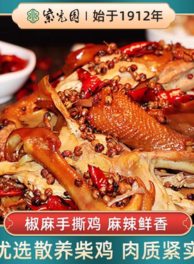 【门店同款】北京紫光园清真椒麻手撕鸡烧鸡熏鸡卤味熟食顺丰包邮