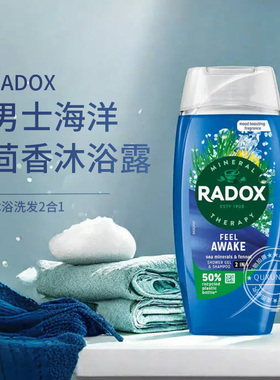 保税仓发货全新英国Radox海洋茴香男士2合1沐浴露洗发水唤醒活力