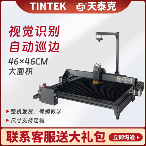 激光雕刻机视觉识别巡边机全自动