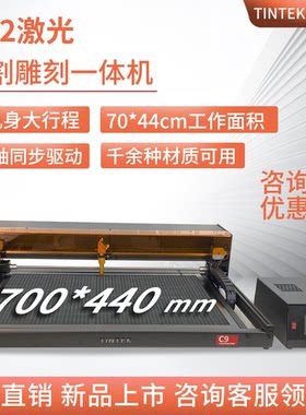 激光切割雕刻机亚克力切割机CO2