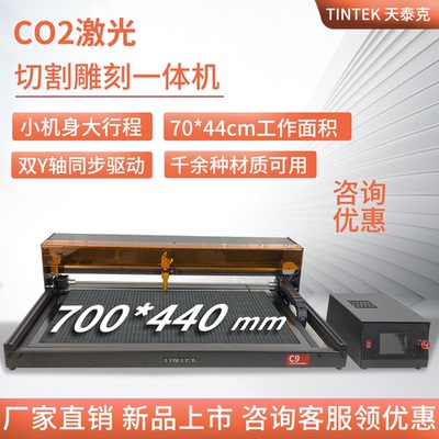 激光切割雕刻机亚克力切割机CO2