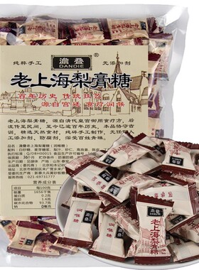 澹叠老上海梨膏糖 500g约166粒百草纯正宗手工特产薄荷味润喉糖果