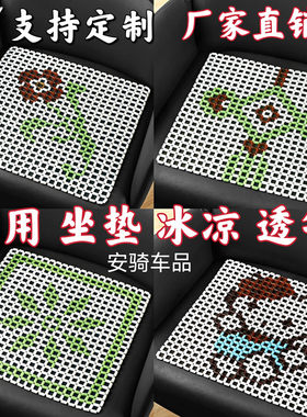 定做汽车冰凉陶瓷夏季制冷