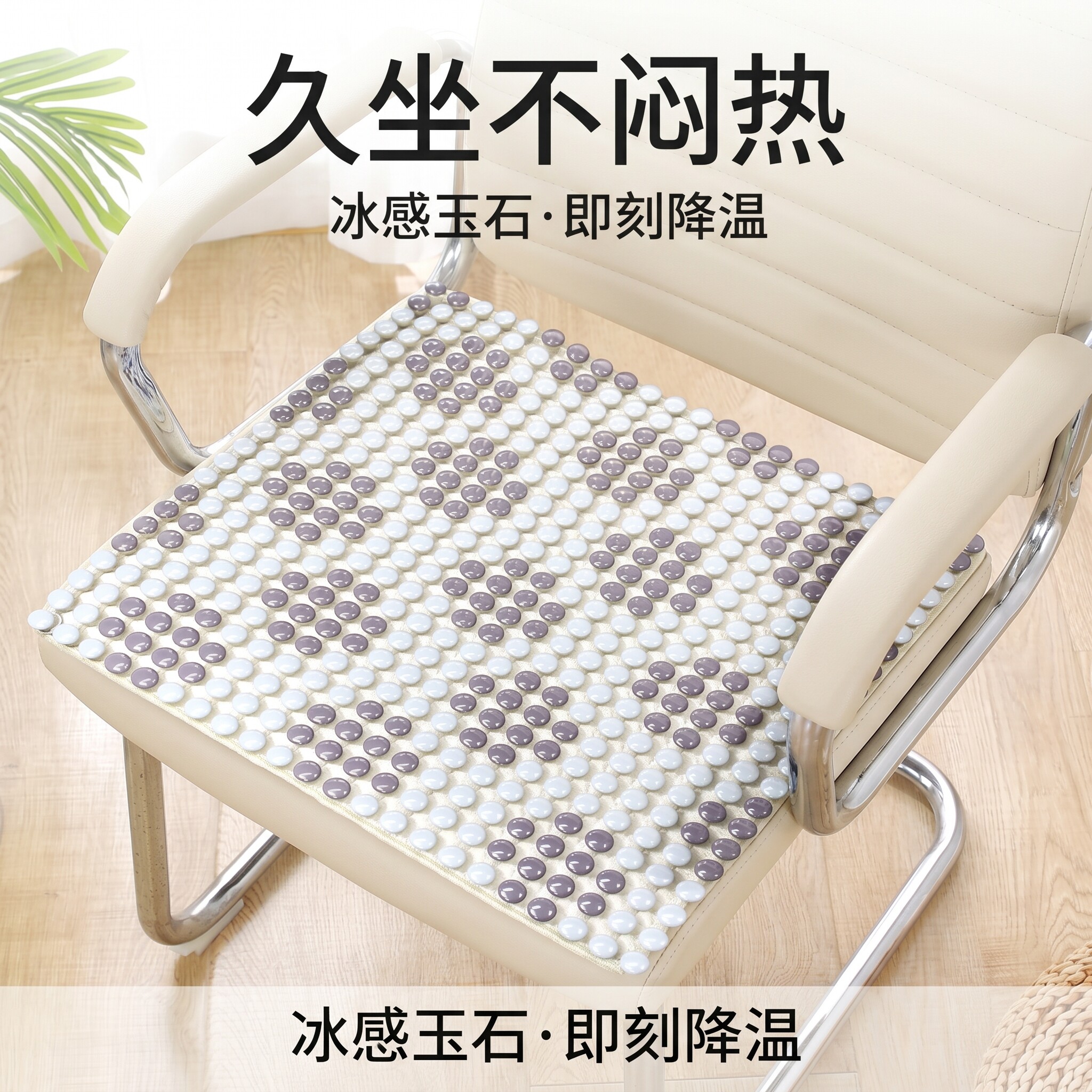 高档福达夏季陶瓷冰垫坐垫子屁垫夏天办公室久坐神器凉席座椅垫子