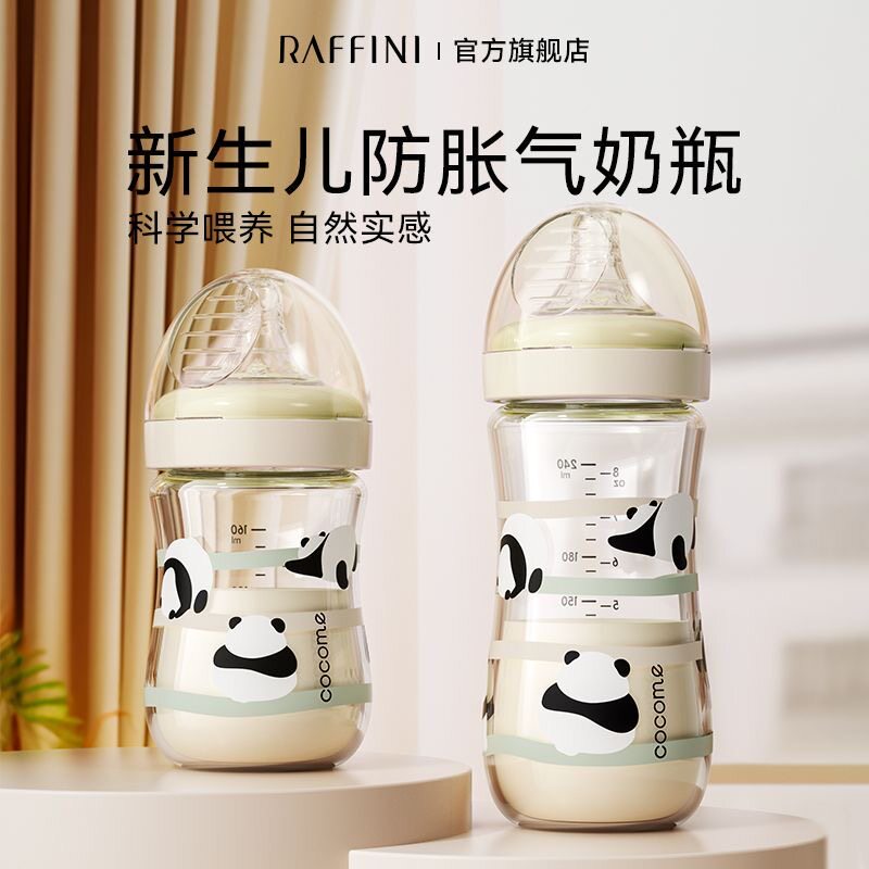 可可萌婴儿新生儿防胀气专用玻璃奶瓶0到3-6个月防呛奶嘴水杯奶瓶