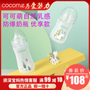 奶瓶240ml 优享款 新生儿 cocome可可萌自然乳感玻璃防爆奶瓶