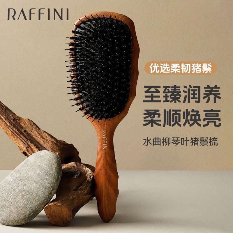 RAFFINI琴叶猪鬃气垫头皮按摩梳