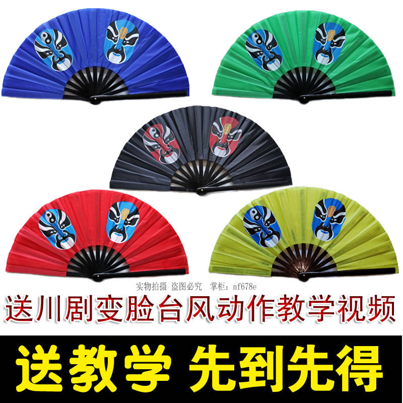 黑色京剧脸谱扇子 中国风 演出礼品双面竹骨黑骨响扇 变脸大号扇