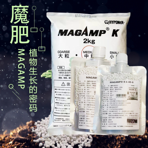 进口肥料缓释肥魔肥长效缓释高磷