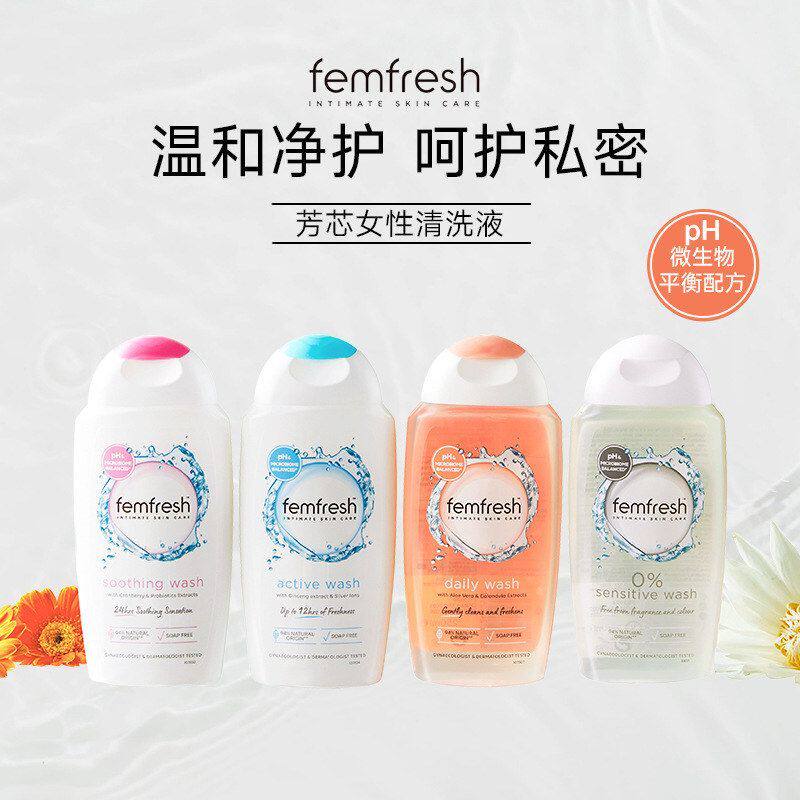femfresh芳芯洗护私处洗私处洗液