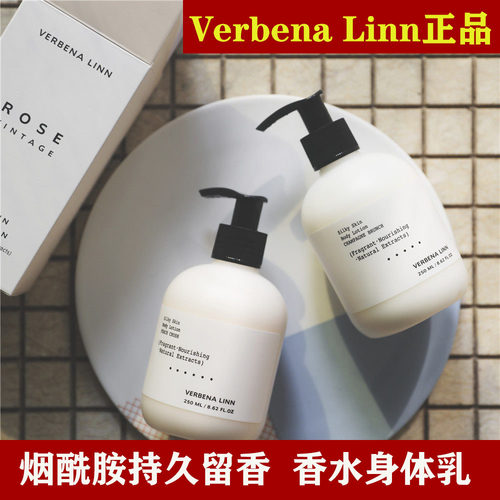 Verbena Linn闻梨烟酰胺香水身体乳女士持久留香保湿滋润肤乳秋冬