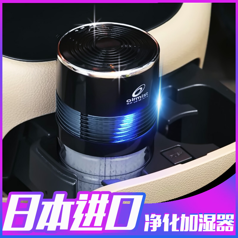 [人鱼精品车用氧吧,空气净化器]日本原装进口seiwa汽车车用空气净月销量3件仅售378元