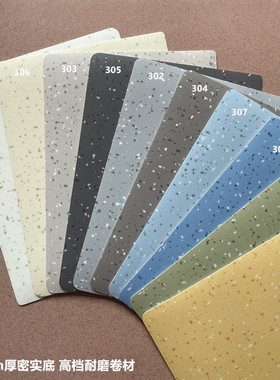 浅灰白色水磨石卷材pvc地板胶塑料地板革办公室咖啡厅仿橡胶地板