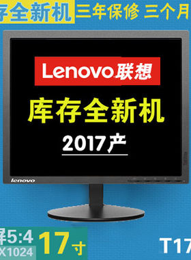 LenovoIPS液晶护眼电脑显示器