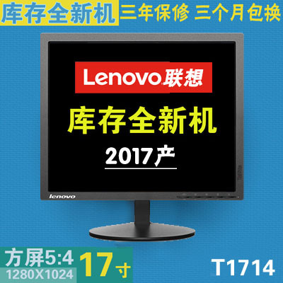 LenovoIPS液晶护眼电脑显示器