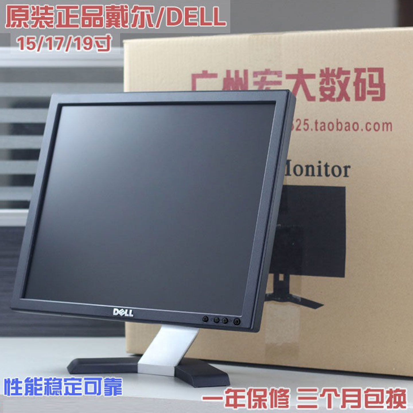 性能稳定原装二手显示器DELL戴尔联想15/17/19/20/22寸正宽屏液晶