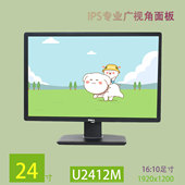 u2412M 原装 u2410专业IPS液晶显示器 27寸DELL戴尔u2413