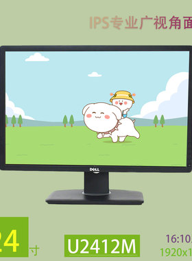 原装22/23/24/27寸DELL戴尔u2413/u2412M/u2410专业IPS液晶显示器