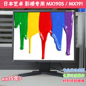 MX191 原装 日本EIZO艺卓19寸S1921 MX193专业摄影印刷护眼显示器