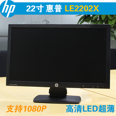 惠普原装正品护眼超薄液晶显示器
