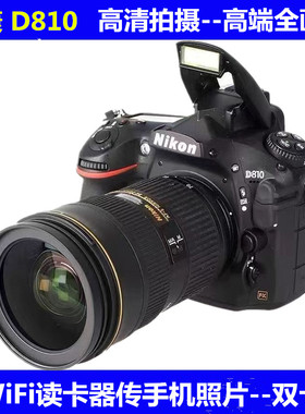 尼康D810 D850 D800 D750 D610二手专业数码照相机全画幅单反相机