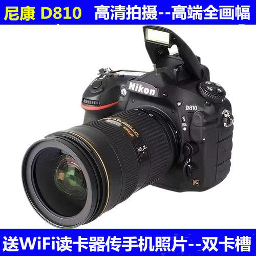尼康D810专业数码单反相机