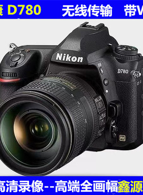 高端!尼康D780D500D800D810全画幅数码单反相机高清专业摄影D700