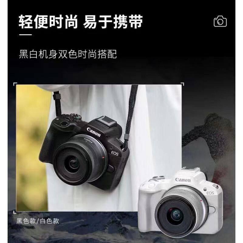 佳能R50相机高清Vlog视频4K摄影数码旅游自拍入门微单照相机特价