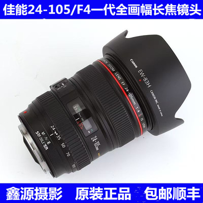 EF24-105mmF/4LISUSM镜头