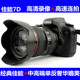 Canon 佳能7D高清旅游专业单反数码 入门相机证件照婚庆摄像90D80D