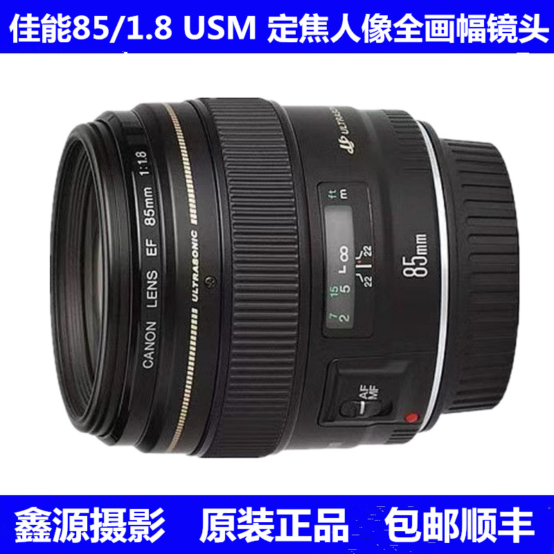 EF85mmf/1.8USM摄影定焦
