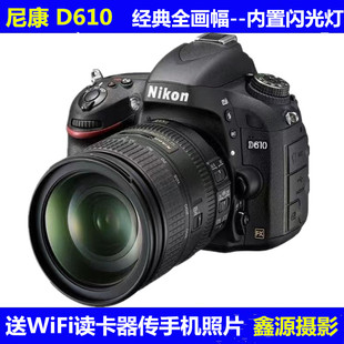 专业Nikon 单反照相机 尼康D610D700D750D800ED810D850全画幅数码