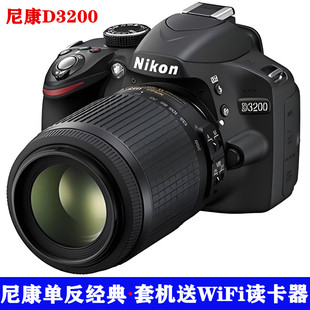 尼康D3200入門高清專業(yè)數(shù)碼 Nikon 單反照相機全新D5200D3400D5100