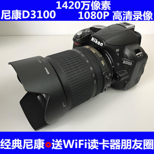 摄影 家用旅游 入门级单反相机 Nikon 小白适用 尼康D3100 小视频