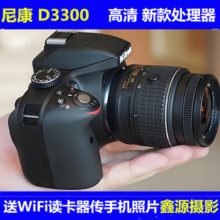 实惠 单反相机D3300D3500 全新尼康D3300D3400家用高清入门级数码