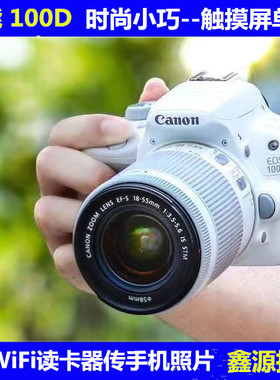 佳能EOS100D200D 200D二代专业入门级单反照相机旅游高清数码摄影