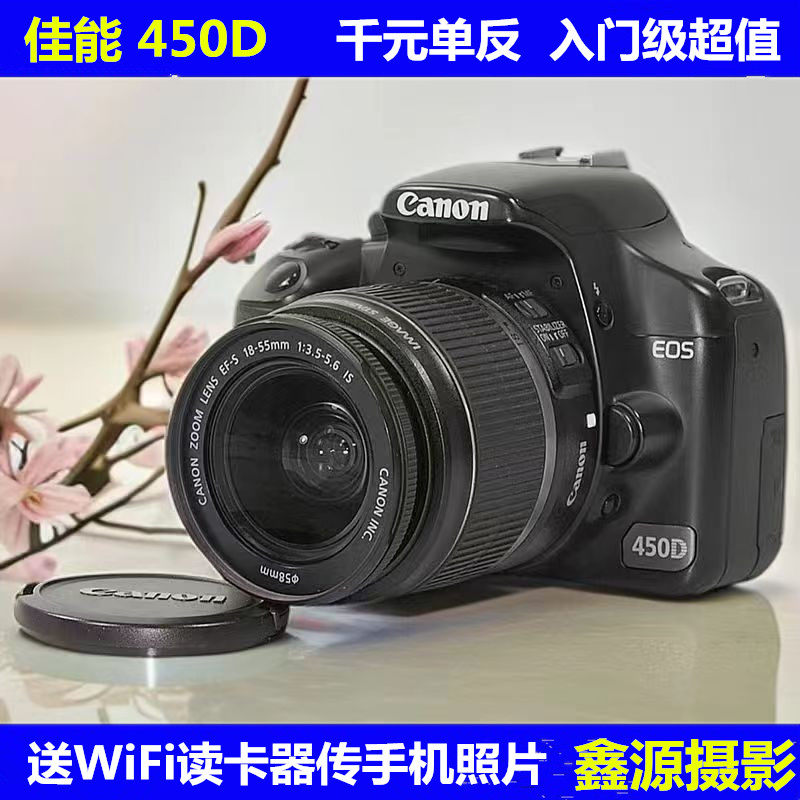 佳能450D500D550D1100D1200D单反