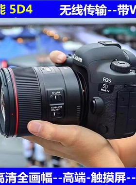 佳能 EOS 5D Mark IV全画幅专业单反相机适用直播数码4K照相机5d4