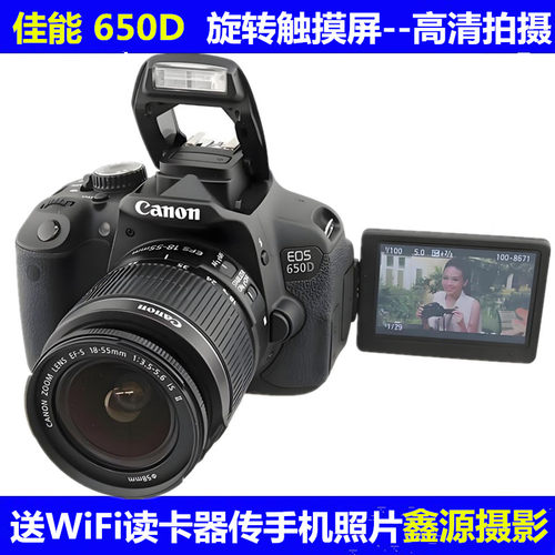佳能650D500D550D700D600D套机