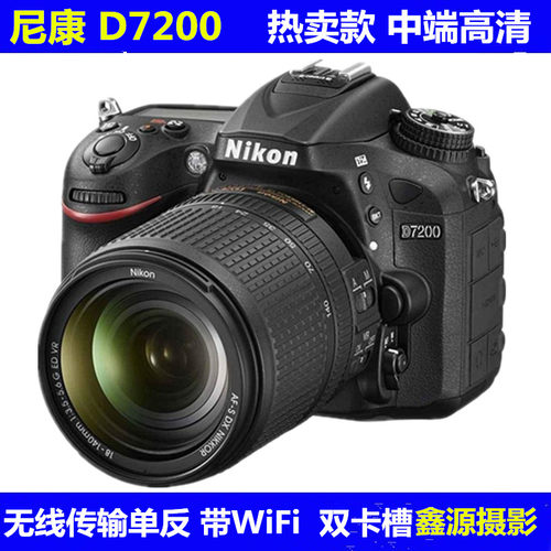 专业高清Nikon/尼康半幅中端单反