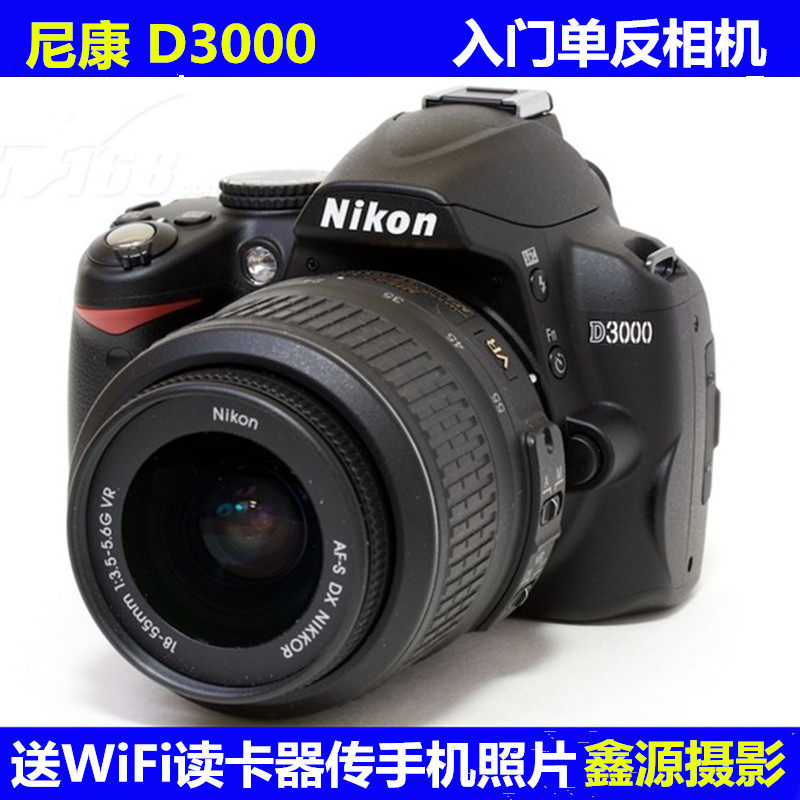 尼康D3000 D3100D3200 D3300 D3400 D3500入门单反数码照相机摄影