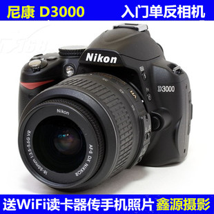 D3500入门单反数码 尼康D3000 D3400 D3300 照相机摄影 D3100D3200