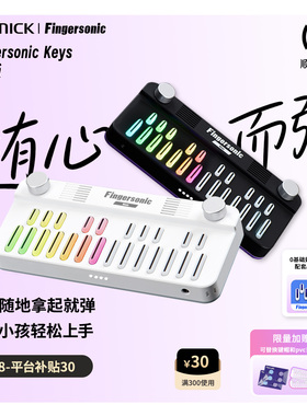 Fingersonic手指声学口袋弹唱琴钢琴自动挡电子琴弹奏0基础好礼物