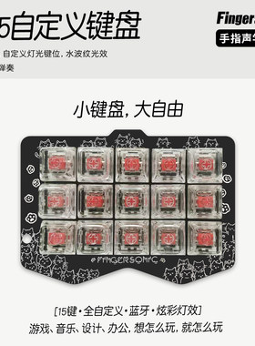 游戏3×5小键盘轴帽灯光定制光遇