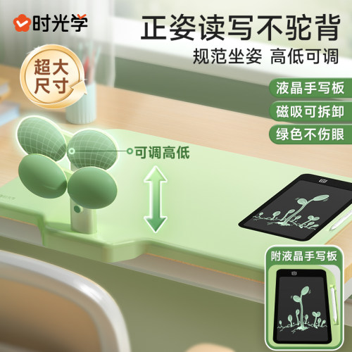 【时光学】萌小正Pro坐姿矫正器
