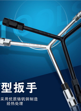 SD/胜达工具 Y型扳手 Y形手用三头套筒板手 人字形外6角三叉板子