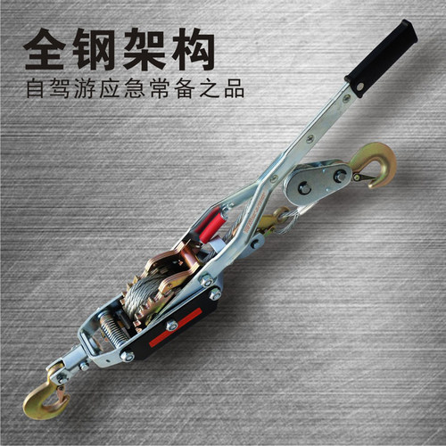 久力 汽车牵引器绞盘应急绳自架游急救钢丝绳收紧器紧线器 拖车绳 - 封面